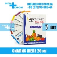 APCALIS SX ORAL JELLY 20 мг (ГОДЕН ДО 12/23)