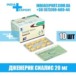 Сиалис TADADEL 20 мг