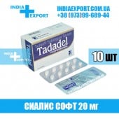 Сиалис TADADEL PROFESSIONAL 20 мг