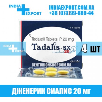 Сиалис TADALIS SX 20 мг купить