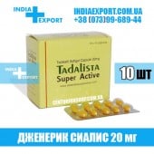 Сиалис TADALISTA SUPER ACTIVE 20 мг (ГОДЕН ДО 03/24)