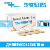 Сиалис TADARISE 10 мг
