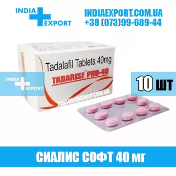 Сиалис TADARISE PRO-40 мг купить