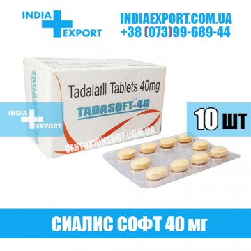 Сиалис TADASOFT 40 мг