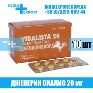 Таблетки Сиалис VIDALISTA 20 мг