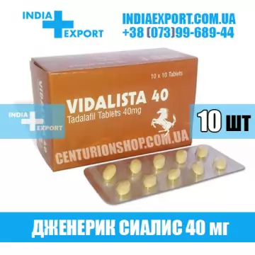 Сиалис VIDALISTA 40 мг купить