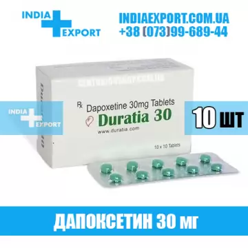 DURATIA 30 мг (ГОДЕН ДО 09/23) купить
