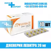 Левитра FILITRA 20 мг