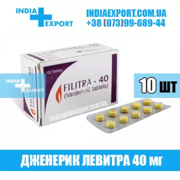Левитра FILITRA 40 мг (ГОДЕН ДО 04/23) купить