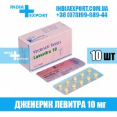 Левитра LOVEVITRA 10 мг