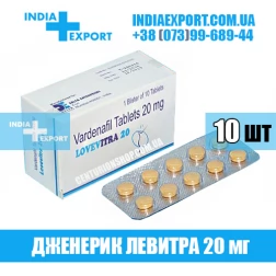 Левитра LOVEVITRA 20 мг