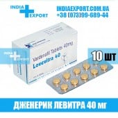 Левитра LOVEVITRA 40 мг