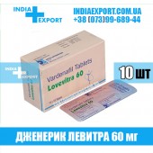 Левитра LOVEVITRA 60 мг