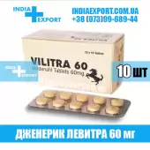 Левитра VILITRA 60 мг