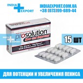 PROSOLUTION (ПроСолюшн) 15 таблеток