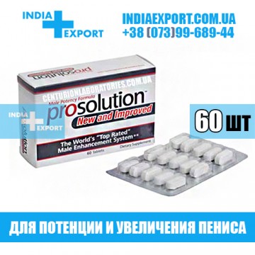 PROSOLUTION (ПроСолюшн) 60 таблеток купить