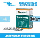 TENTEX FORTE (Тентекс Форте) 100 таблеток