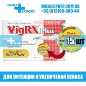 VIGRX PLUS (Вигрикс Плюс) 15 таблеток