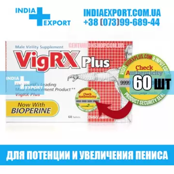 VIGRX PLUS (60 таблеток) купить