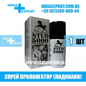 STUD 5000 купить