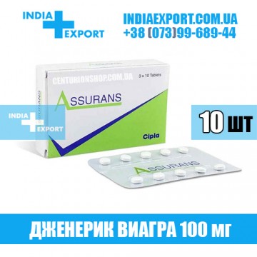 Таблетки Виагра ASSURANS 20 мг