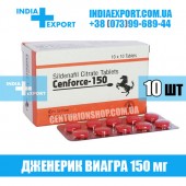 Виагра CENFORCE 150 мг