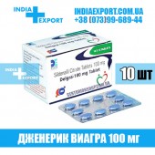 Виагра DELGRA 100 мг