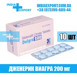 Виагра DELGRA 200 мг
