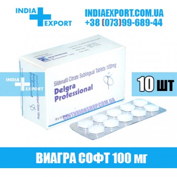 Виагра DELGRA PROFESSIONAL 100 мг купить