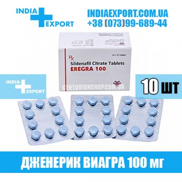 Виагра EREGRA 100 мг