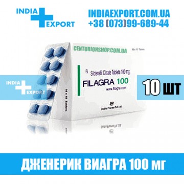 Виагра FILAGRA 100 мг купить