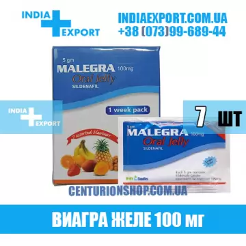 Виагра MALEGRA ORAL JELLY 100 мг (ГОДЕН ДО 11/23) купить