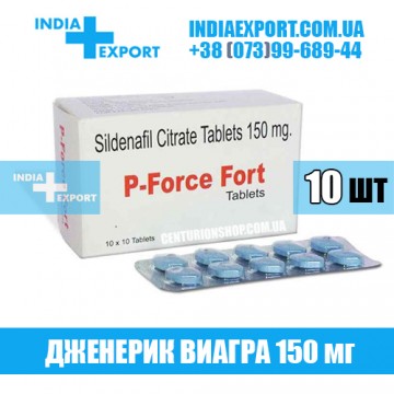 Таблетки Виагра P-FORCE FORT 150 мг