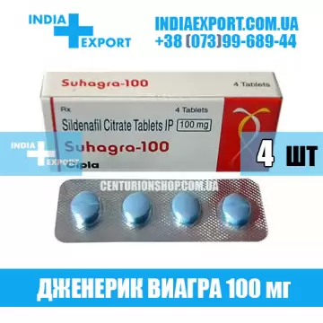 Виагра SUHAGRA 100 мг (4 таблетки) (ГОДЕН ДО 08/23) купить