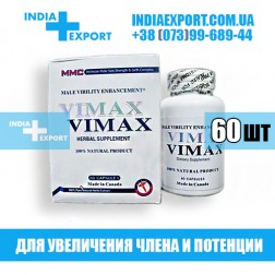 VIMAX (60 капсул)