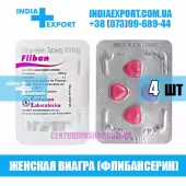 FLIBAN 100 мг Флибансерин (ГОДЕН ДО 02/23)