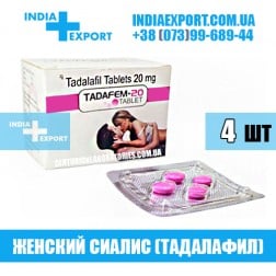 TADAFEM 20 мг
