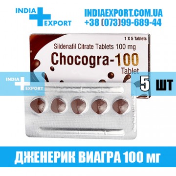 Таблетки Виагра шоколадная CHOCOGRA 100