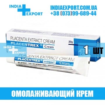 Таблетки PLACENTREX CREAM (Плацентрекс Крем)