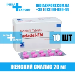 TADADEL FM 20 мг Женский Сиалис