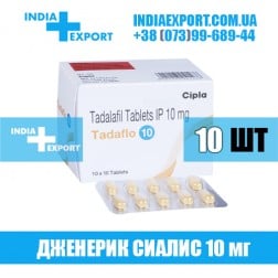 Сиалис TADAFLO 10 мг