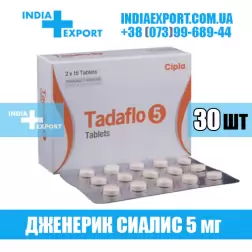 Сиалис TADAFLO 5 мг (ГОДЕН ДО 06/23)