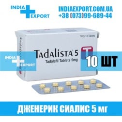 Сиалис TADALISTA 5 мг