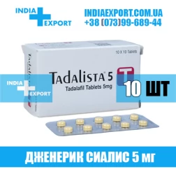 Сиалис TADALISTA 5 мг