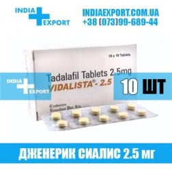 Сиалис VIDALISTA 2.5 мг