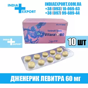 Левитра VITARA 60 мг (ГОДЕН ДО 08/23) купить