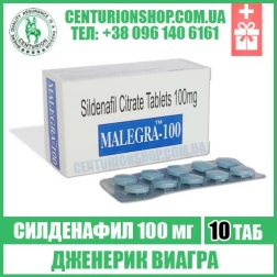 Виагра MALEGRA 100 мг (ГОДЕН ДО 02/24) купить